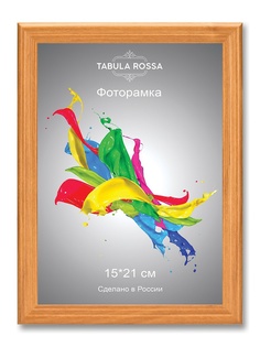 Фоторамки Tabula Rossa