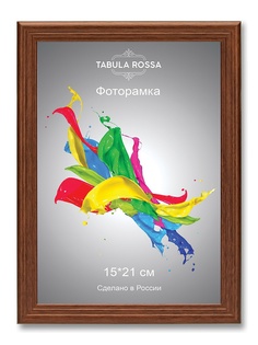 Фоторамки Tabula Rossa