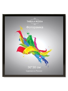 Фоторамки Tabula Rossa