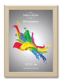 Фоторамки Tabula Rossa