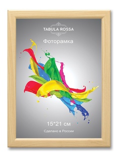 Фоторамки Tabula Rossa