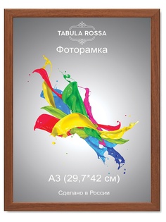 Фоторамки Tabula Rossa