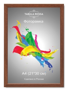 Фоторамки Tabula Rossa