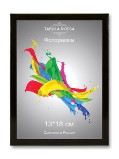 Фоторамки Tabula Rossa