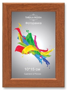 Фоторамки Tabula Rossa