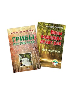 Купить Книгу Давайте Лечить Рак