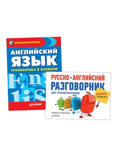 Книги ПИТЕР