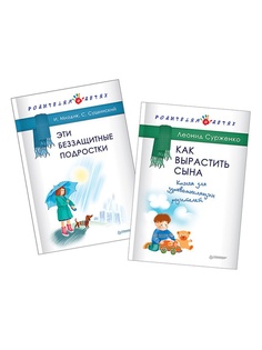 Книги ПИТЕР