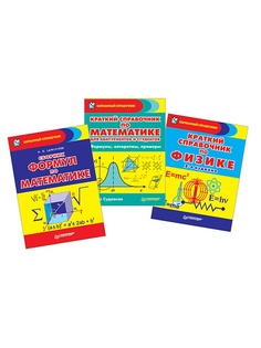 Книги ПИТЕР