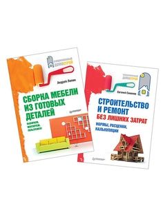 Книги ПИТЕР