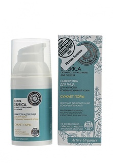 Крем Natura Siberica