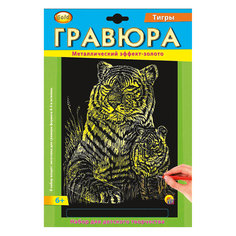 Гравюра А4 в конверте "Тигры" (золото) Издательство Рыжий кот