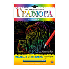 Гравюра А4 в конверте "Медведь и медвежонок" Издательство Рыжий кот
