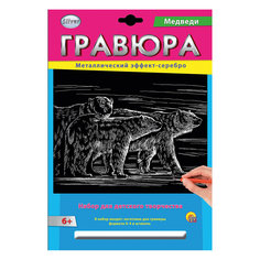 Гравюра А4 в конверте "Медведи" Издательство Рыжий кот