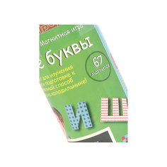 Магнитная игра "Магнитные буквы русские", The Purple Cow