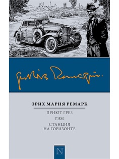 Книги Издательство АСТ