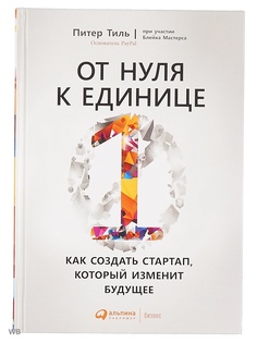 Книги Альпина Паблишер