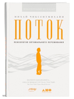 Книги Альпина нон-фикшн