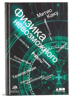 Книги Альпина нон-фикшн