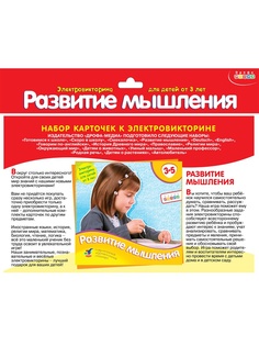 Настольные игры Дрофа-Медиа