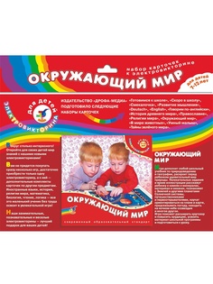 Настольные игры Дрофа-Медиа