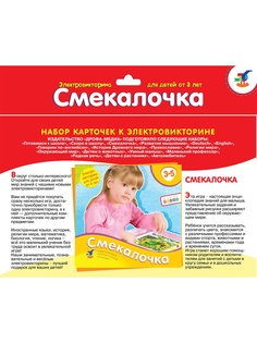 Настольные игры Дрофа-Медиа