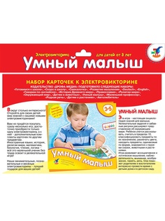 Настольные игры Дрофа-Медиа