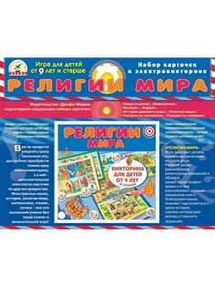 Настольные игры Дрофа-Медиа