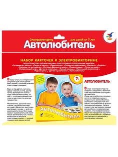 Настольные игры Дрофа-Медиа