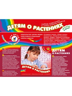 Настольные игры Дрофа-Медиа