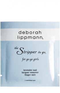 Салфетки для снятия лака The Stripper To Go Deborah Lippmann