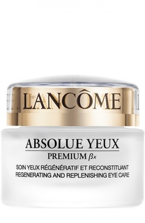 Крем для восстановления кожи вокруг глаз Absolue Yeux Premium Lancome