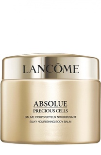Бальзам для тела Absolue Lancome