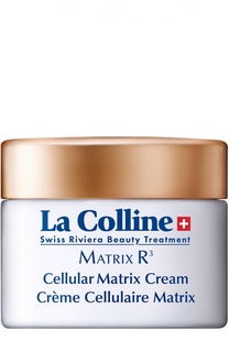 Крем для лица Матрикс с клеточным комплексом Cellular Matrix Cream La Colline