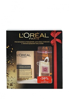 Набор LOreal Paris