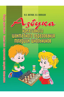 Азбука шахматного образования ФЕНИКС
