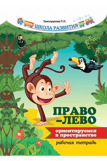 Право - лево ФЕНИКС