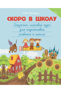 Скоро в школу ФЕНИКС