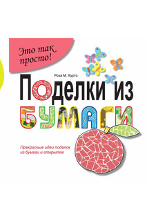Поделки из бумаги ФЕНИКС