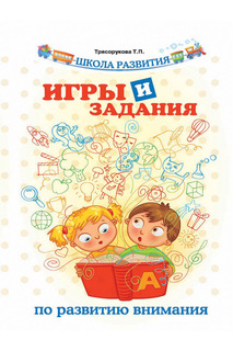 Игры и задания по развитию ФЕНИКС