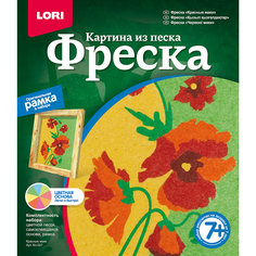 Фреска-картина из песка "Красные маки" Lori