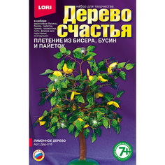 Дерево счастья "Лимонное дерево" Lori