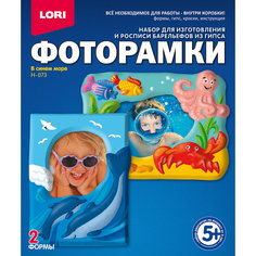 Фоторамки из гипса "В синем море" Lori