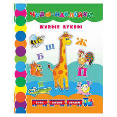 Живые буквы Fenix