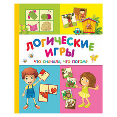 Логические игры: что сначала, что потом Fenix