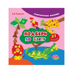 Подбери по цвету Fenix