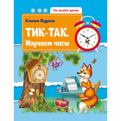 "Тик-так" Изучаем часы Fenix