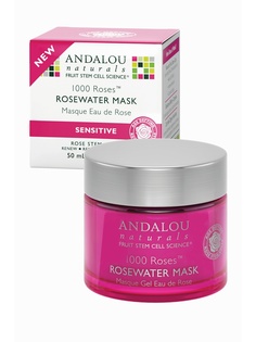 Косметические маски ANDALOU