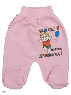 Ползунки Babycollection