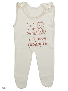 Ползунки Babycollection